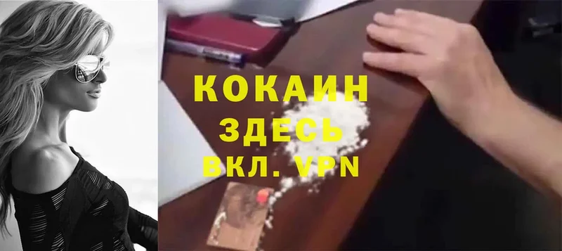 хочу   Асино  Cocaine Колумбийский 